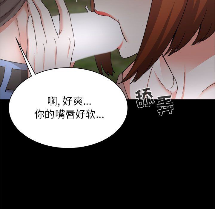 《寄住姐姐家》漫画最新章节第31话免费下拉式在线观看章节第【43】张图片