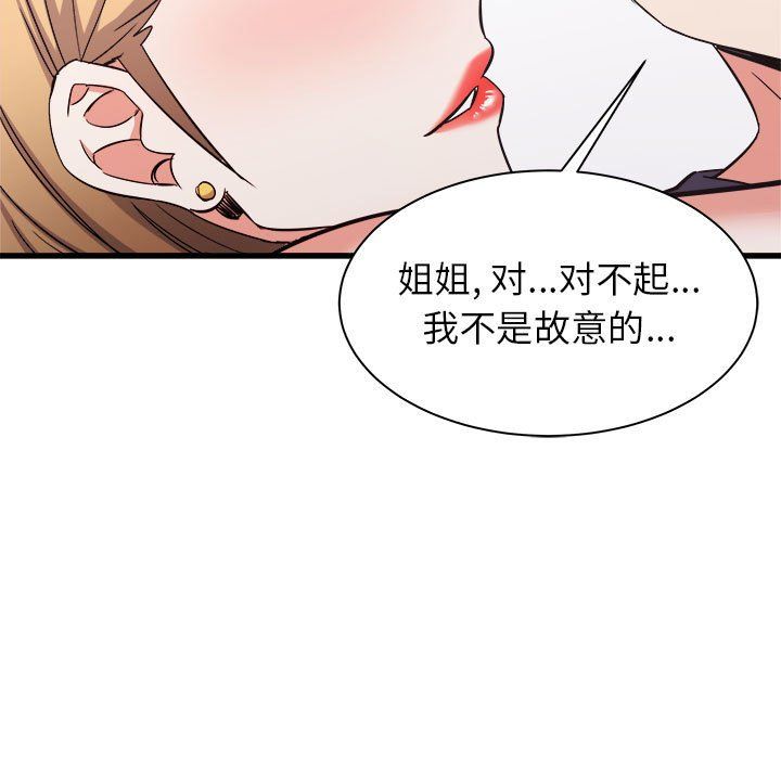 《寄住姐姐家》漫画最新章节第32话免费下拉式在线观看章节第【118】张图片