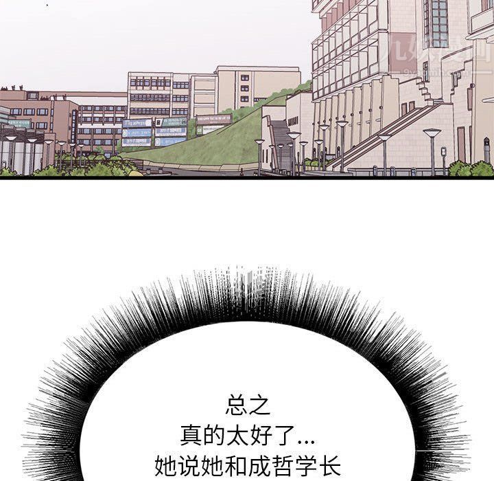 《寄住姐姐家》漫画最新章节第32话免费下拉式在线观看章节第【73】张图片