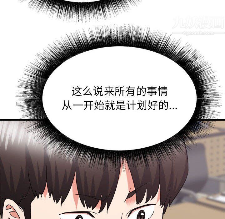 《寄住姐姐家》漫画最新章节第32话免费下拉式在线观看章节第【50】张图片