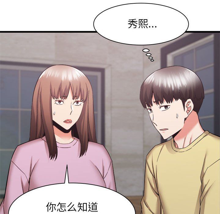 《寄住姐姐家》漫画最新章节第32话免费下拉式在线观看章节第【18】张图片