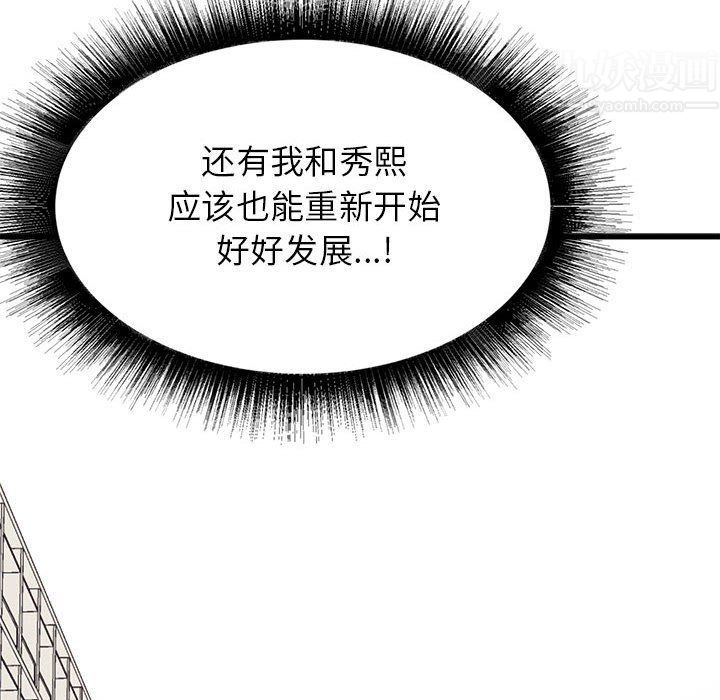 《寄住姐姐家》漫画最新章节第32话免费下拉式在线观看章节第【76】张图片