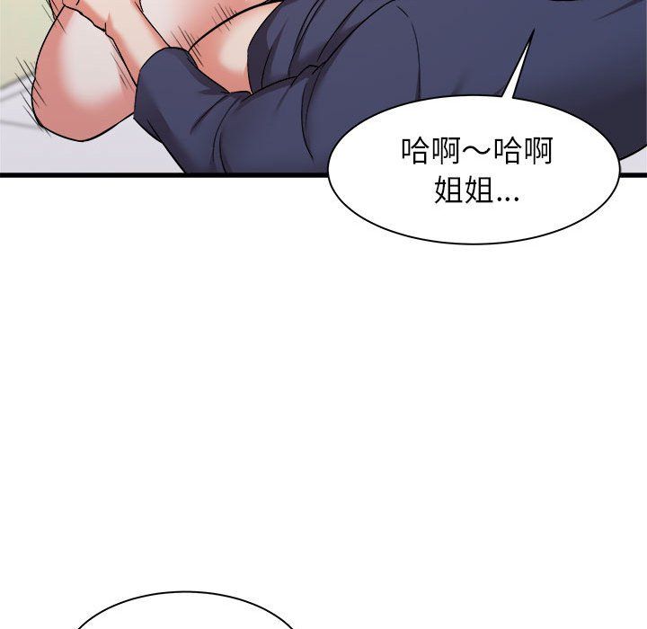 《寄住姐姐家》漫画最新章节第32话免费下拉式在线观看章节第【134】张图片