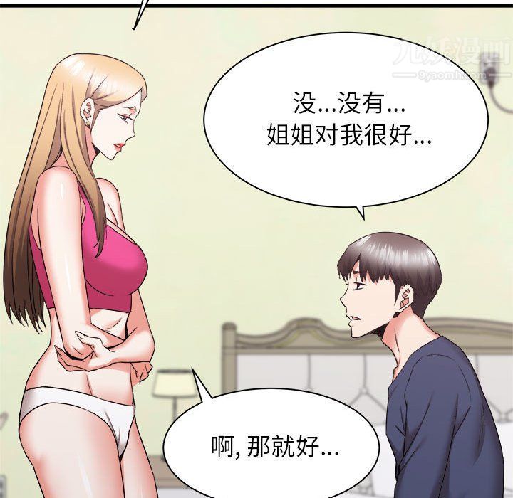 《寄住姐姐家》漫画最新章节第32话免费下拉式在线观看章节第【102】张图片