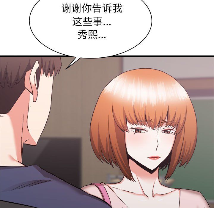 《寄住姐姐家》漫画最新章节第32话免费下拉式在线观看章节第【61】张图片