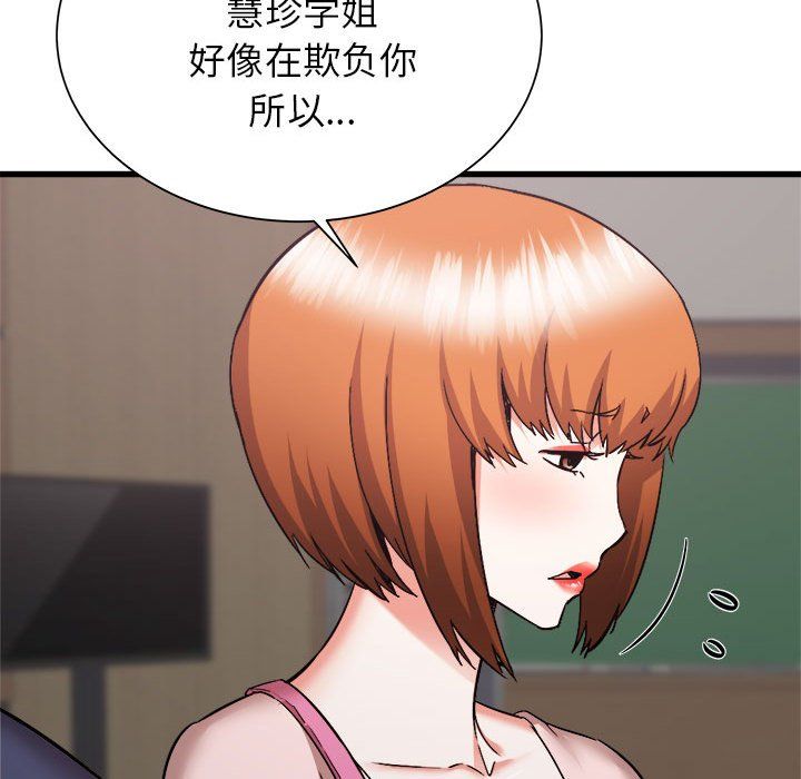 《寄住姐姐家》漫画最新章节第32话免费下拉式在线观看章节第【40】张图片