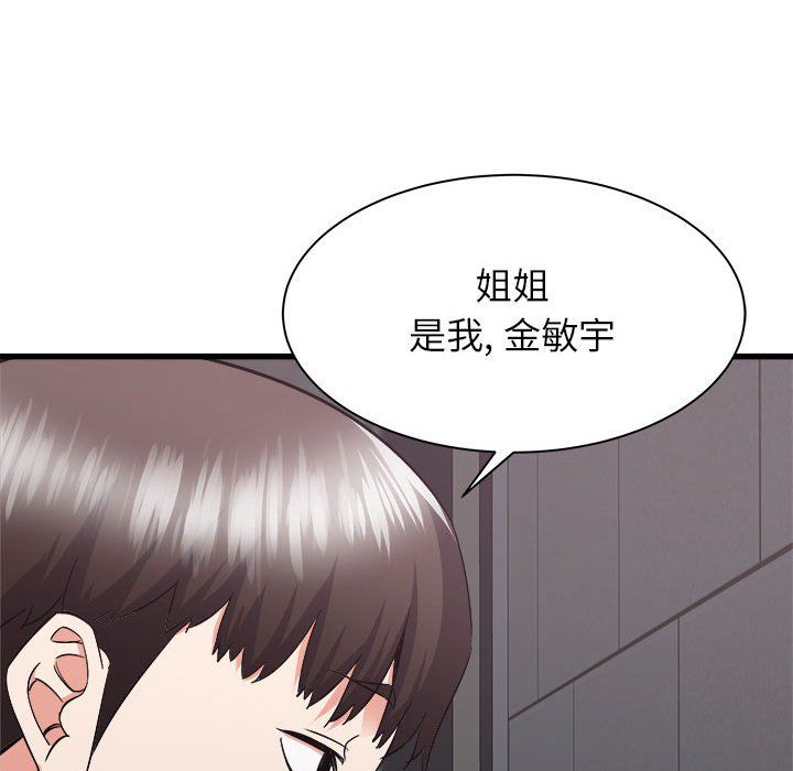 《寄住姐姐家》漫画最新章节第32话免费下拉式在线观看章节第【158】张图片