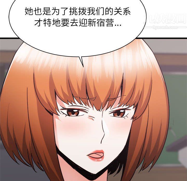 《寄住姐姐家》漫画最新章节第32话免费下拉式在线观看章节第【46】张图片