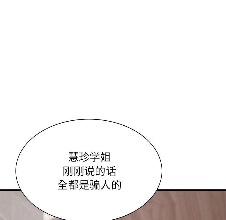 《寄住姐姐家》漫画最新章节第32话免费下拉式在线观看章节第【15】张图片