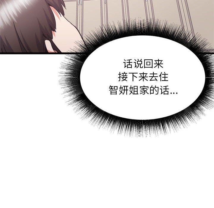 《寄住姐姐家》漫画最新章节第32话免费下拉式在线观看章节第【86】张图片