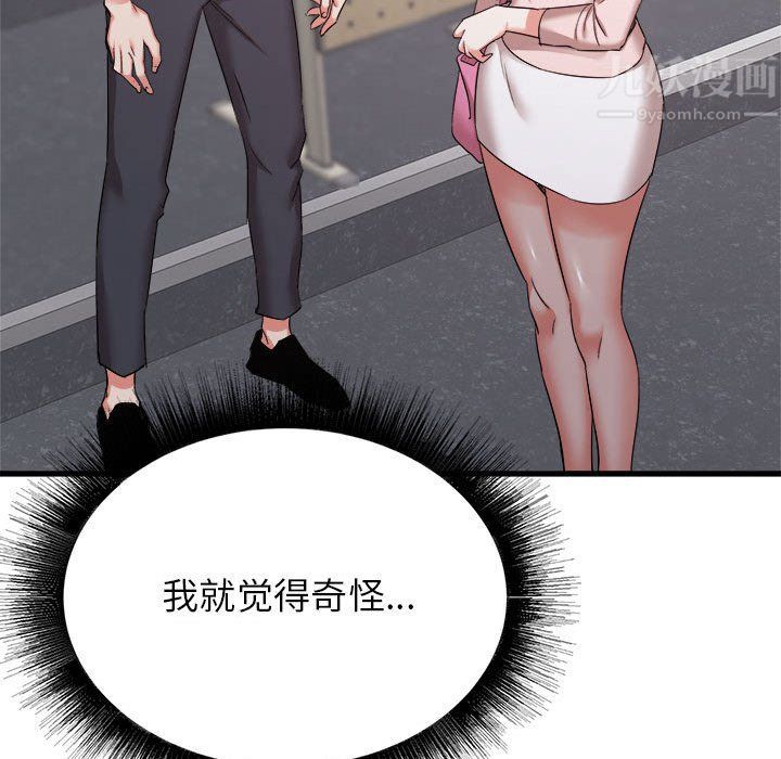 《寄住姐姐家》漫画最新章节第32话免费下拉式在线观看章节第【49】张图片