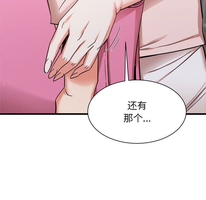 《寄住姐姐家》漫画最新章节第32话免费下拉式在线观看章节第【55】张图片