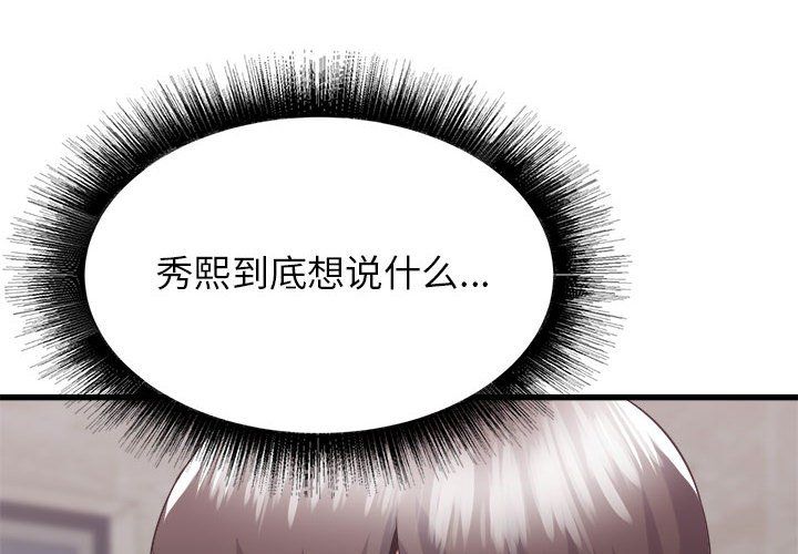 《寄住姐姐家》漫画最新章节第32话免费下拉式在线观看章节第【4】张图片