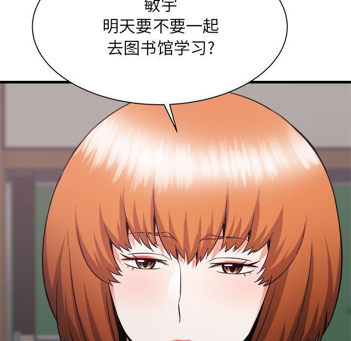 《寄住姐姐家》漫画最新章节第32话免费下拉式在线观看章节第【63】张图片