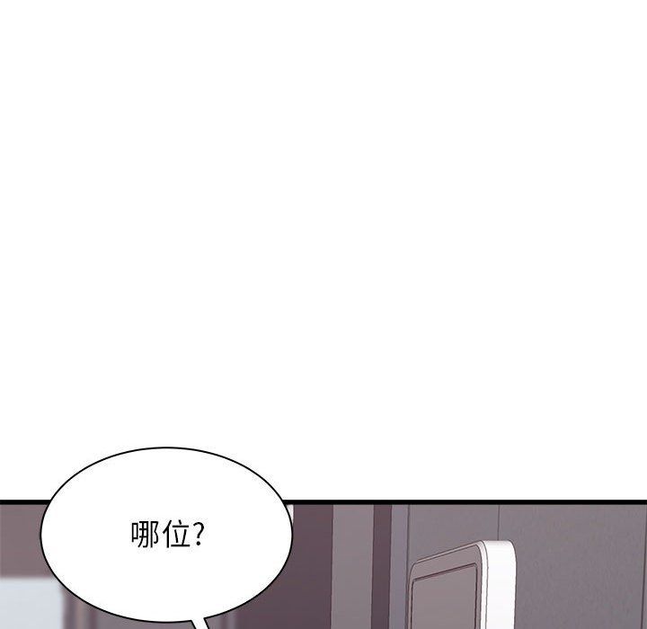 《寄住姐姐家》漫画最新章节第32话免费下拉式在线观看章节第【156】张图片