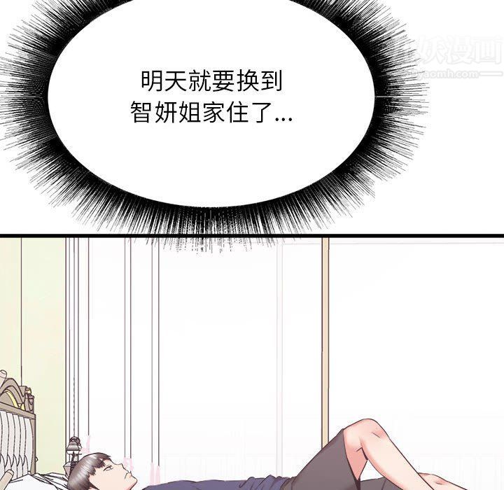 《寄住姐姐家》漫画最新章节第32话免费下拉式在线观看章节第【81】张图片