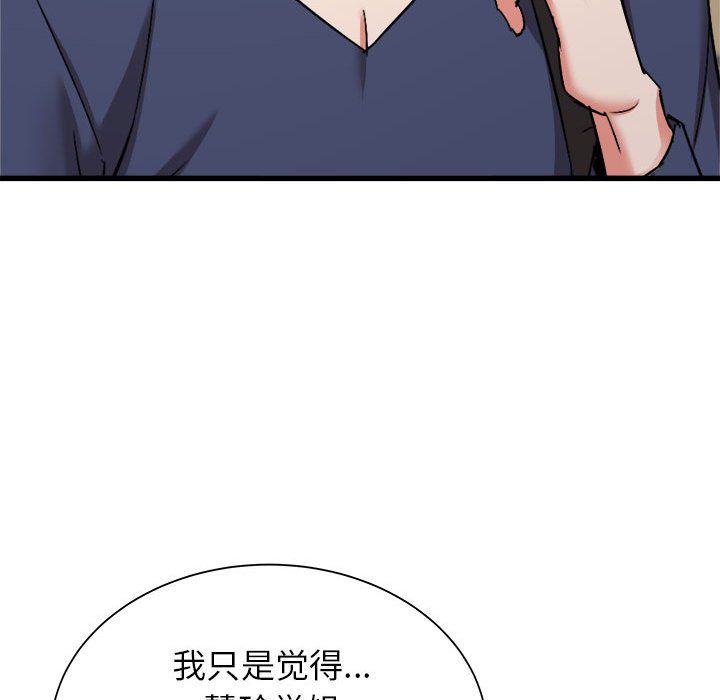 《寄住姐姐家》漫画最新章节第32话免费下拉式在线观看章节第【39】张图片