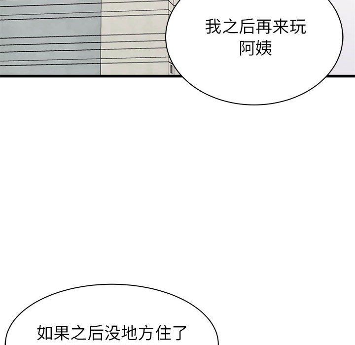 《寄住姐姐家》漫画最新章节第32话免费下拉式在线观看章节第【146】张图片