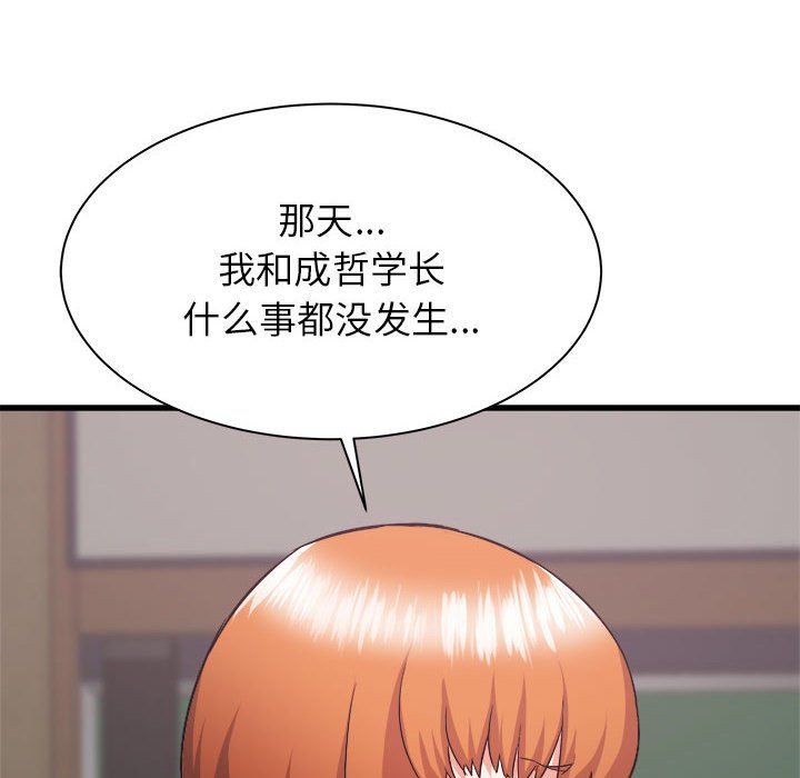 《寄住姐姐家》漫画最新章节第32话免费下拉式在线观看章节第【56】张图片