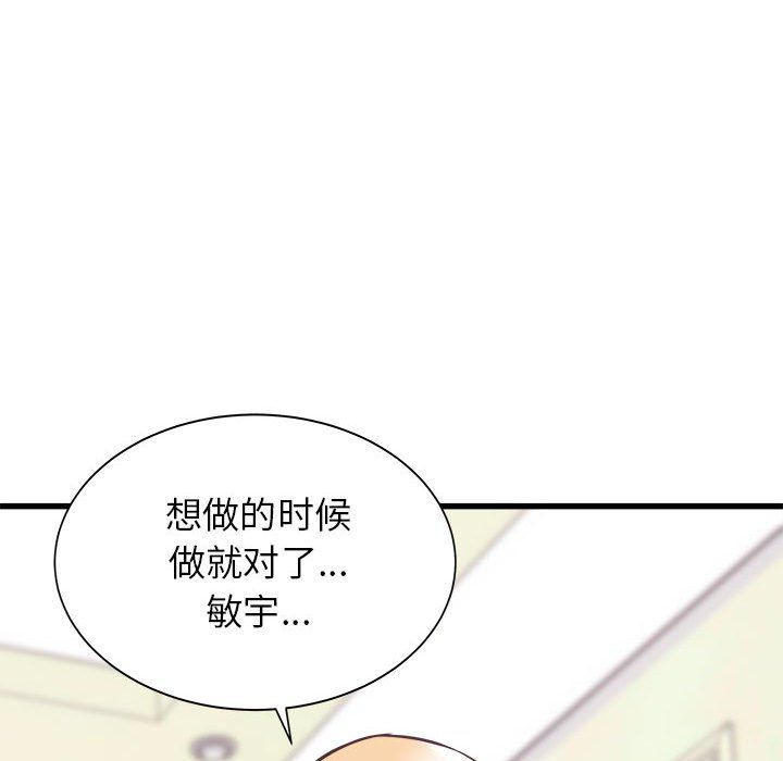 《寄住姐姐家》漫画最新章节第32话免费下拉式在线观看章节第【121】张图片