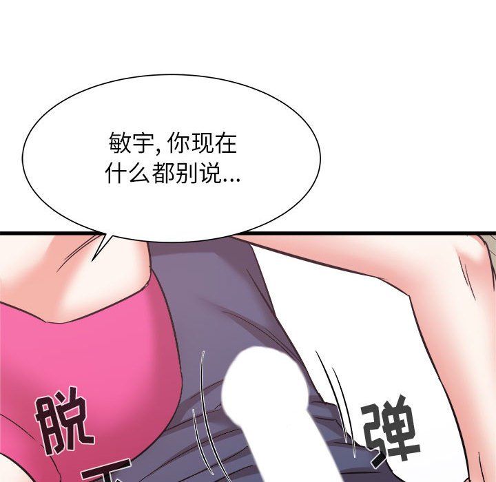 《寄住姐姐家》漫画最新章节第32话免费下拉式在线观看章节第【119】张图片