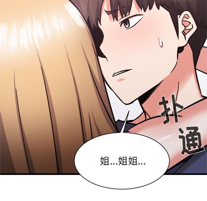 《寄住姐姐家》漫画最新章节第32话免费下拉式在线观看章节第【109】张图片