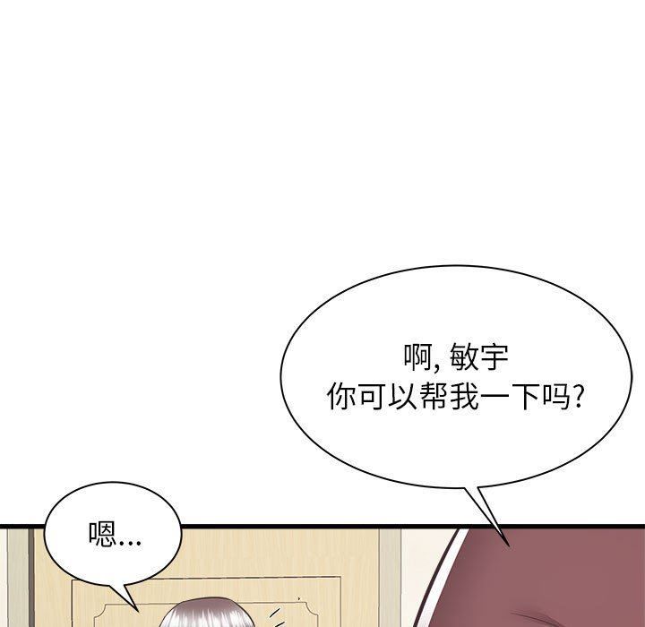 《寄住姐姐家》漫画最新章节第38话免费下拉式在线观看章节第【90】张图片