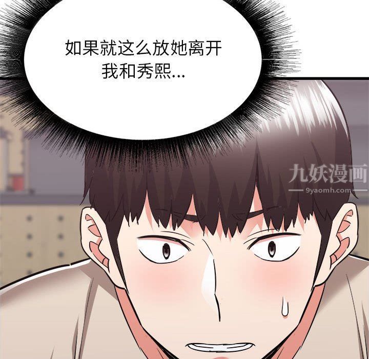 《寄住姐姐家》漫画最新章节第38话免费下拉式在线观看章节第【48】张图片