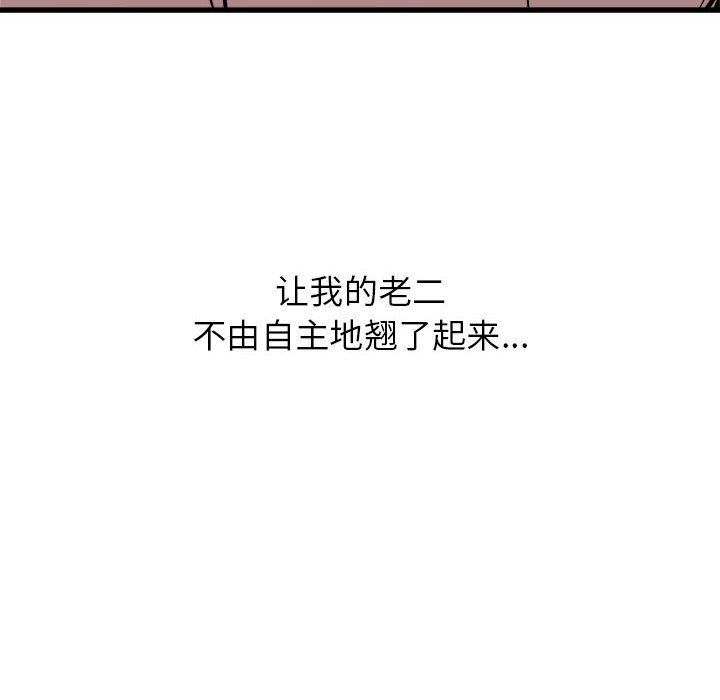 《寄住姐姐家》漫画最新章节第38话免费下拉式在线观看章节第【131】张图片