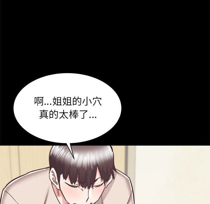 《寄住姐姐家》漫画最新章节第38话免费下拉式在线观看章节第【151】张图片