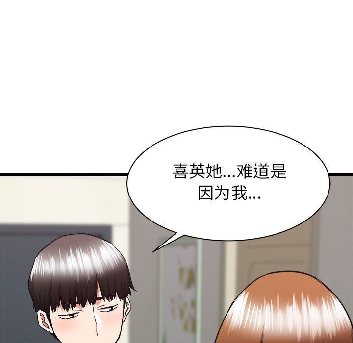 《寄住姐姐家》漫画最新章节第38话免费下拉式在线观看章节第【73】张图片