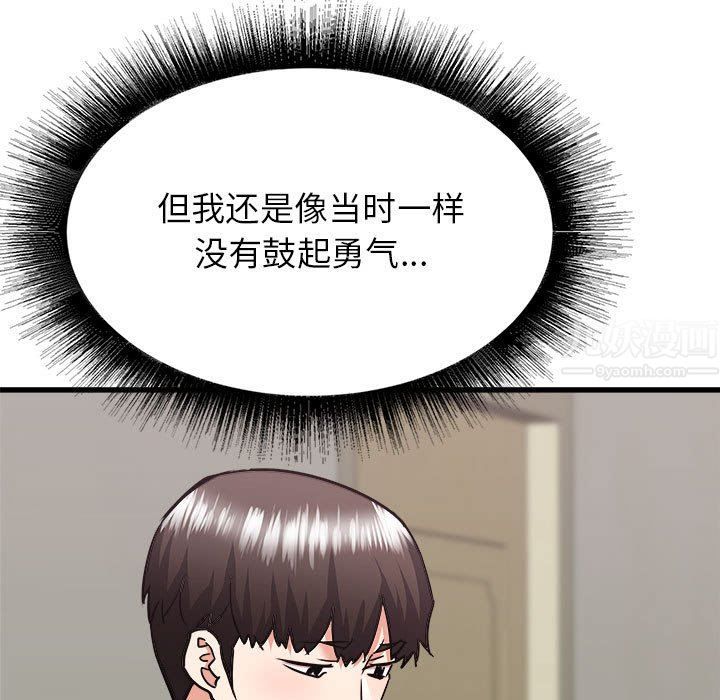 《寄住姐姐家》漫画最新章节第38话免费下拉式在线观看章节第【154】张图片