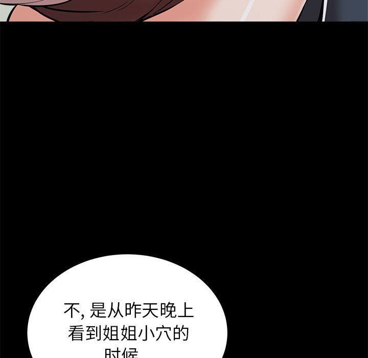 《寄住姐姐家》漫画最新章节第38话免费下拉式在线观看章节第【143】张图片