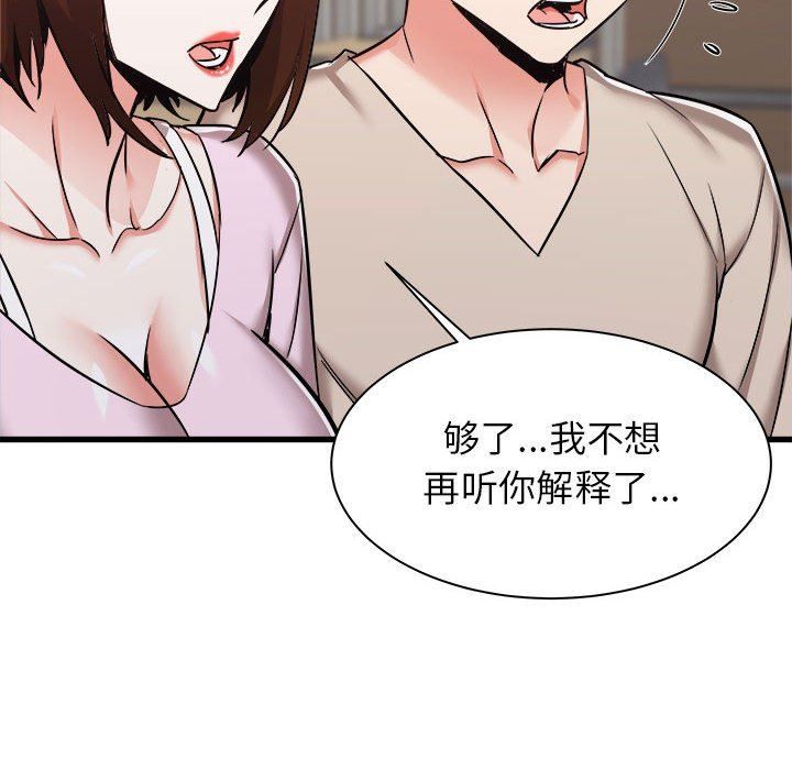 《寄住姐姐家》漫画最新章节第38话免费下拉式在线观看章节第【38】张图片