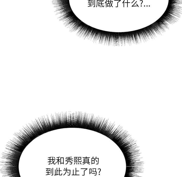 《寄住姐姐家》漫画最新章节第38话免费下拉式在线观看章节第【61】张图片