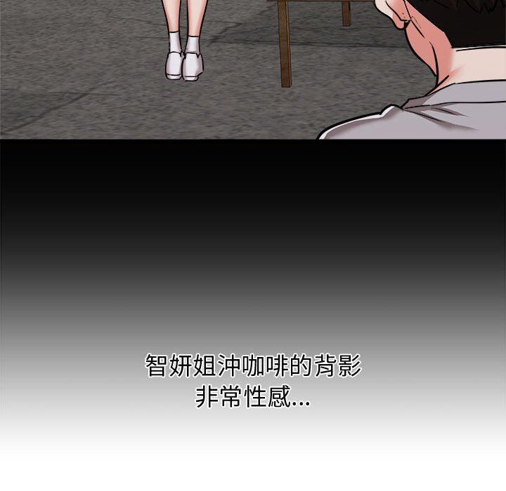 《寄住姐姐家》漫画最新章节第38话免费下拉式在线观看章节第【123】张图片