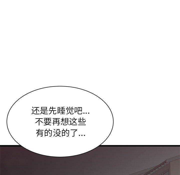 《寄住姐姐家》漫画最新章节第38话免费下拉式在线观看章节第【24】张图片