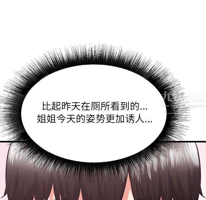 《寄住姐姐家》漫画最新章节第38话免费下拉式在线观看章节第【102】张图片