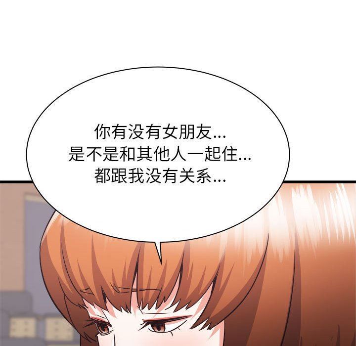 《寄住姐姐家》漫画最新章节第38话免费下拉式在线观看章节第【39】张图片