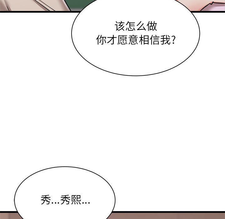 《寄住姐姐家》漫画最新章节第38话免费下拉式在线观看章节第【56】张图片