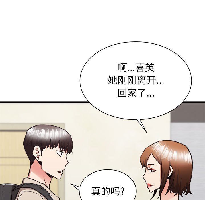 《寄住姐姐家》漫画最新章节第38话免费下拉式在线观看章节第【71】张图片