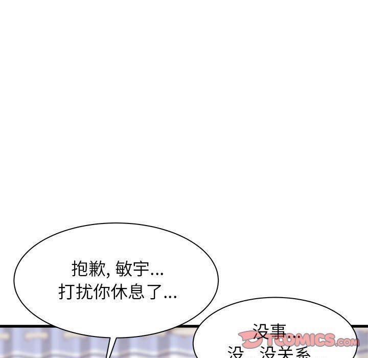 《寄住姐姐家》漫画最新章节第38话免费下拉式在线观看章节第【111】张图片