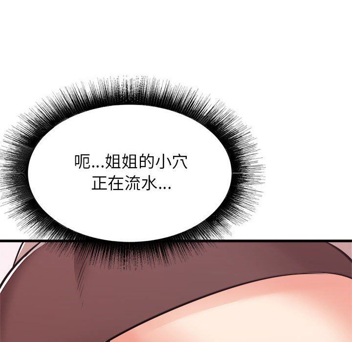 《寄住姐姐家》漫画最新章节第38话免费下拉式在线观看章节第【100】张图片