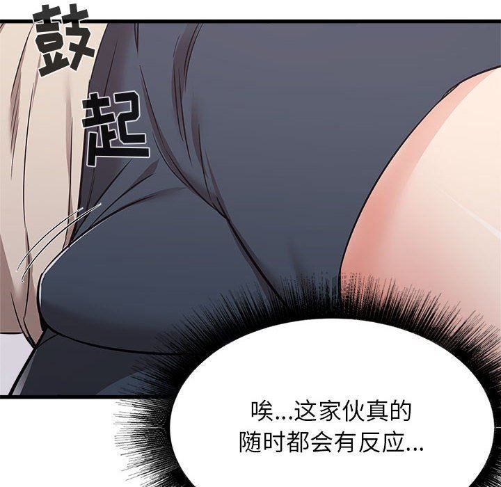 《寄住姐姐家》漫画最新章节第38话免费下拉式在线观看章节第【87】张图片