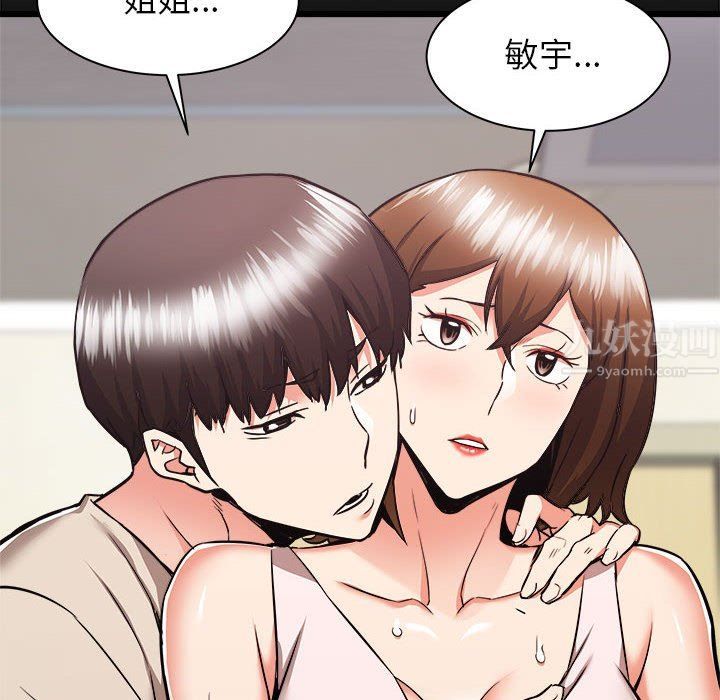 《寄住姐姐家》漫画最新章节第38话免费下拉式在线观看章节第【139】张图片