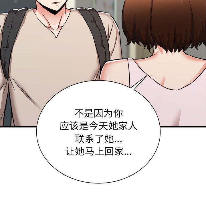 《寄住姐姐家》漫画最新章节第38话免费下拉式在线观看章节第【74】张图片