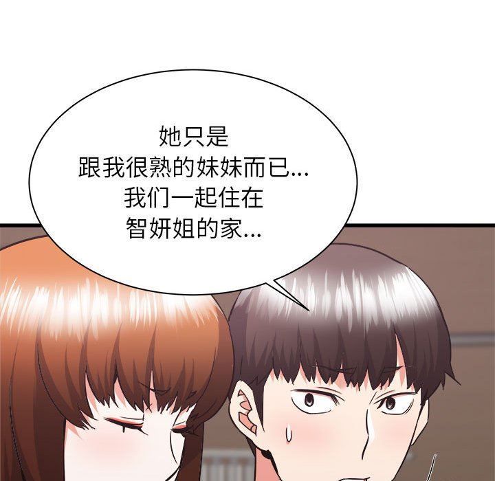 《寄住姐姐家》漫画最新章节第38话免费下拉式在线观看章节第【37】张图片