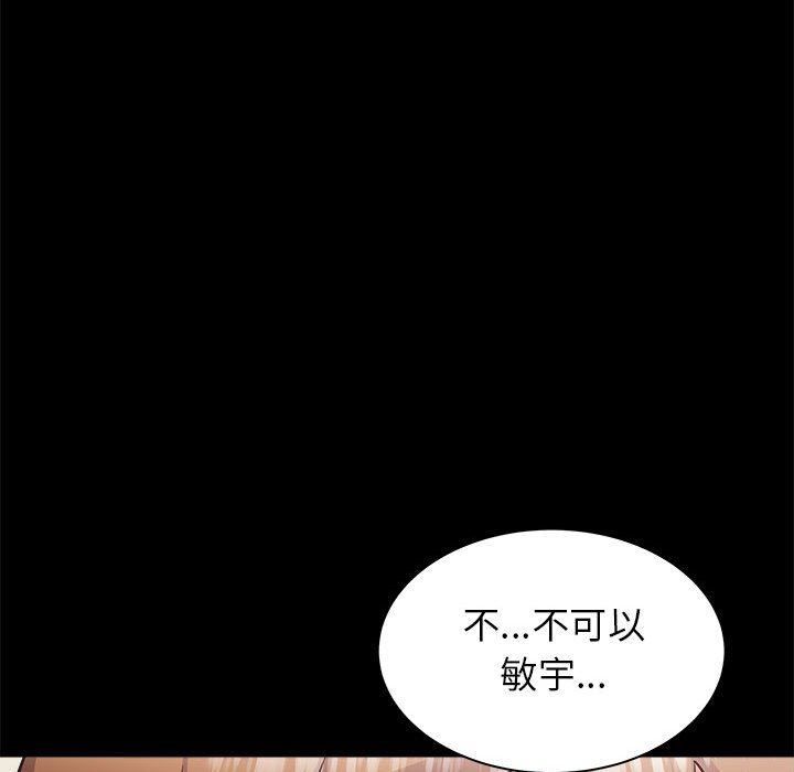 《寄住姐姐家》漫画最新章节第38话免费下拉式在线观看章节第【145】张图片