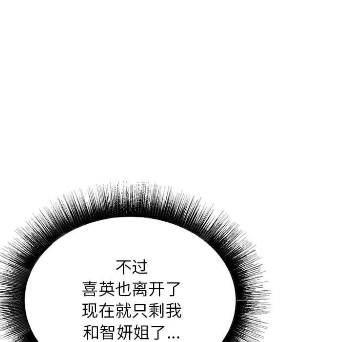 《寄住姐姐家》漫画最新章节第38话免费下拉式在线观看章节第【81】张图片