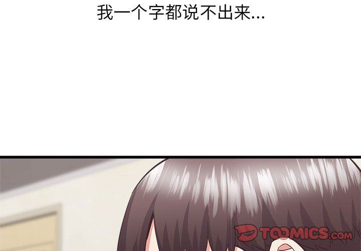 《寄住姐姐家》漫画最新章节第39话免费下拉式在线观看章节第【4】张图片